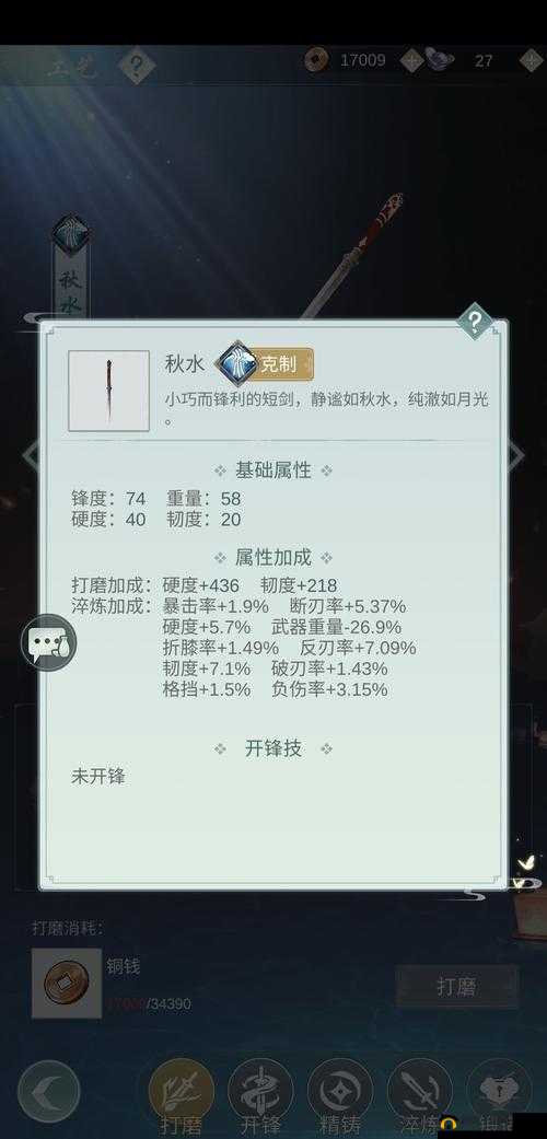 江湖悠悠中秋水剑究竟如何获取？揭秘秋水剑获取条件全攻略