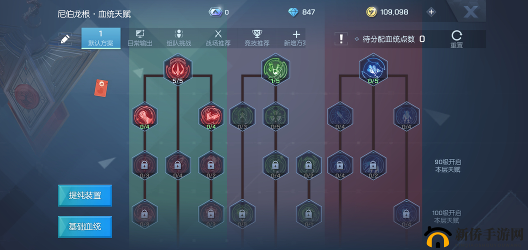 龙族幻想中格斗家血统如何选择？揭秘最佳加点策略与血统介绍