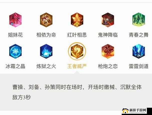 王者模拟战天赋能否叠加？揭秘复选天赋增益起效机制的演变历程