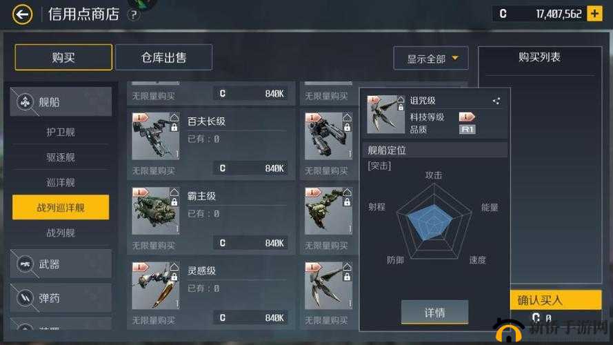 如何在第二银河中完美定制搭配植入体？全攻略揭秘悬念！