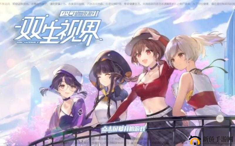 双生视界神秘乱码究竟隐藏何秘密？解锁未知信息的密钥何在？