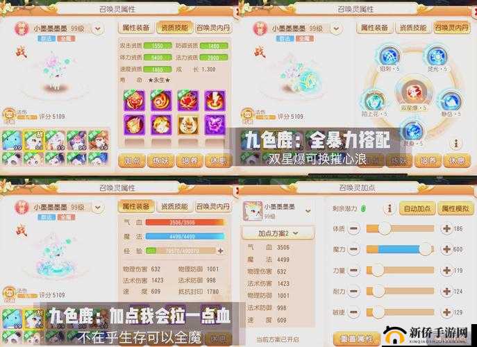 狐妖小红娘手游新手必看，开局如何快速冲级？前期发育技巧揭秘！