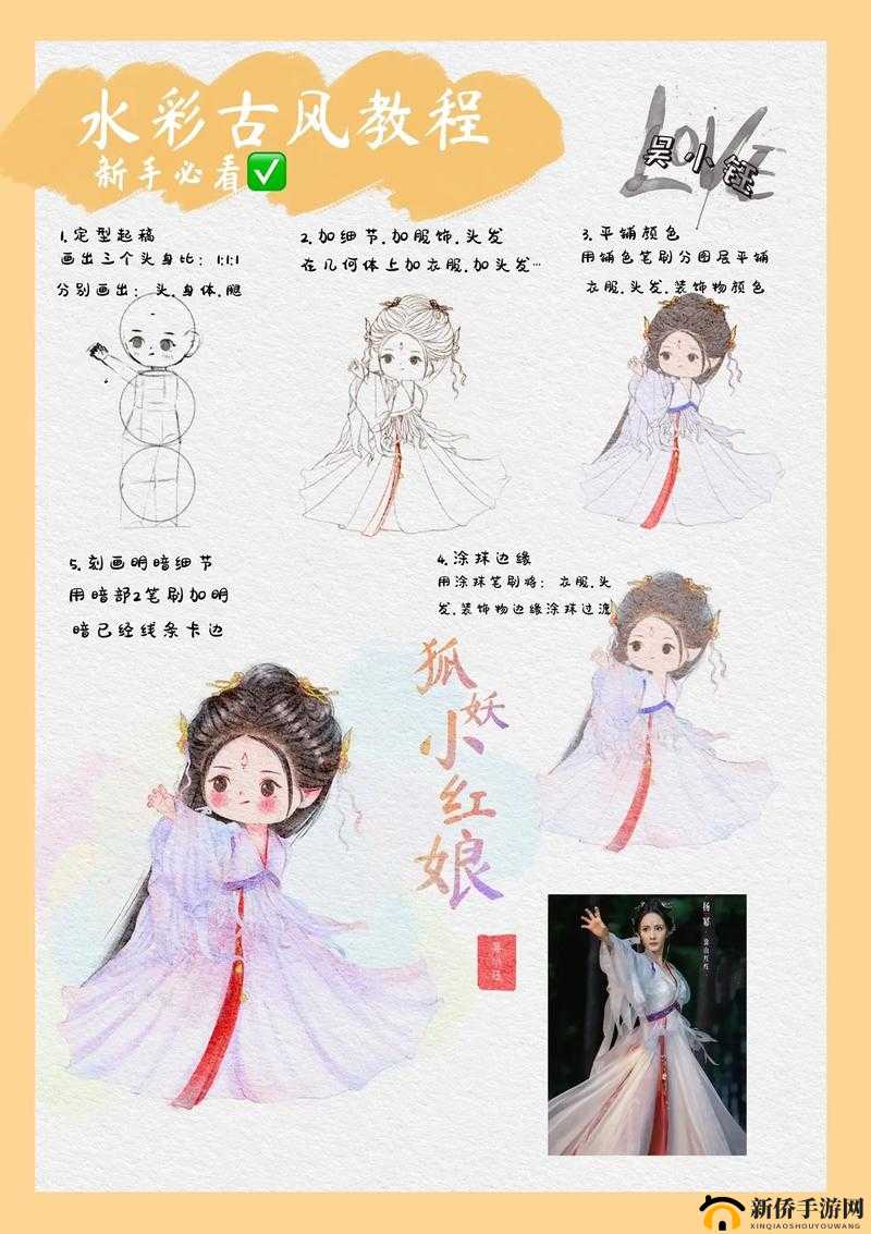 狐妖小红娘手游中，如何巧妙更换主角及天赋技能成疑？