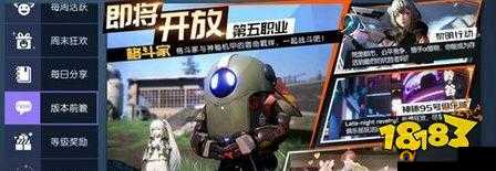 龙族幻想全新玩法黎明行动究竟怎么玩？吃鸡模式还是不对称对抗？