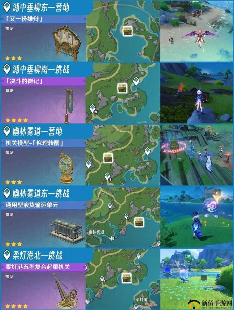 原神探索揭秘，如何解开精灵灯谜题，成功获取青铜精灵灯宝箱？