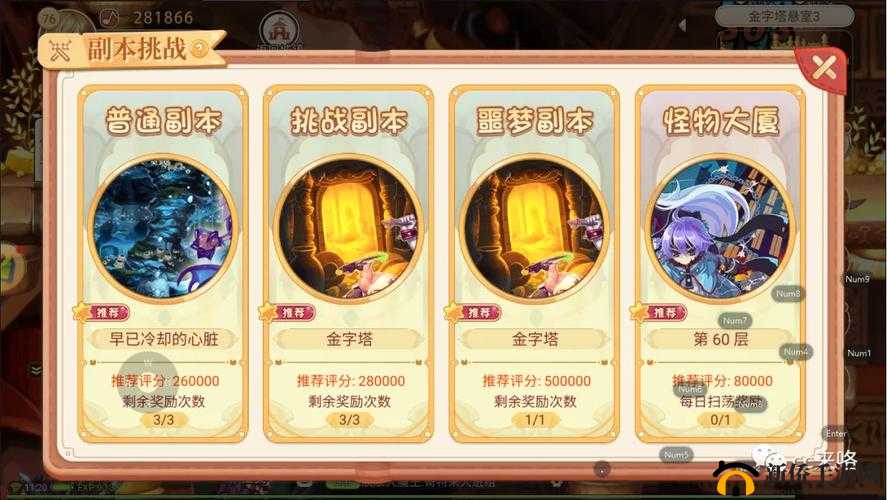 龙族幻想95级噩梦末日副本如何通关？全面挑战攻略揭秘