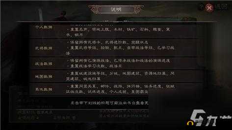 三国志战略版S2赛季重置规则全揭秘，玩家该如何备战迎接新挑战？