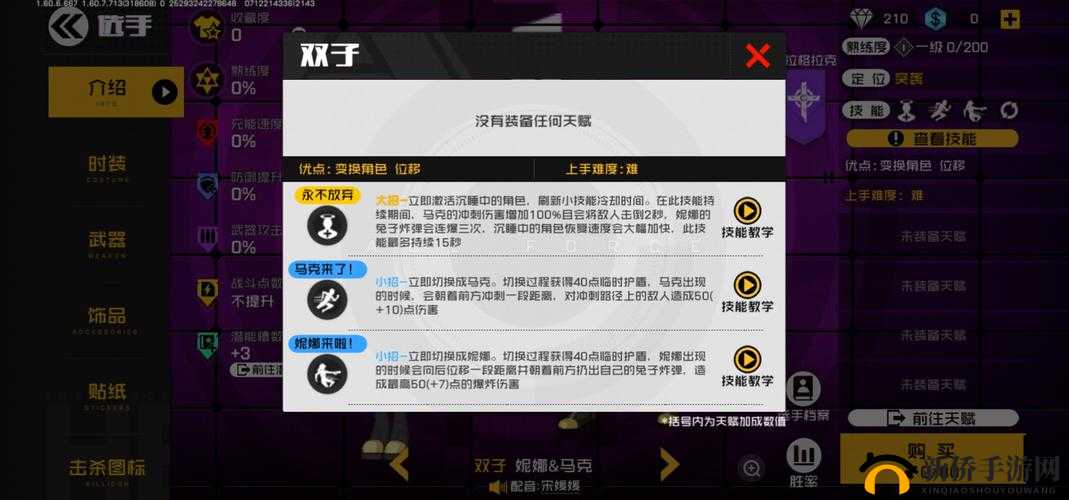 王牌战士嘲讽语音消失之谜，新版挑衅指令如何设置，玩法将迎来怎样革命？