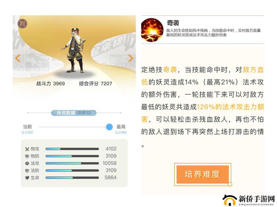 一起来捉妖昴日鸡实力如何？揭秘巧弈鸡技能搭配全攻略