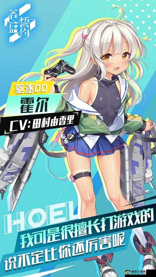 苍蓝誓约霍尔技能如何搭配？新驱逐霍尔战姬实战攻略揭秘！