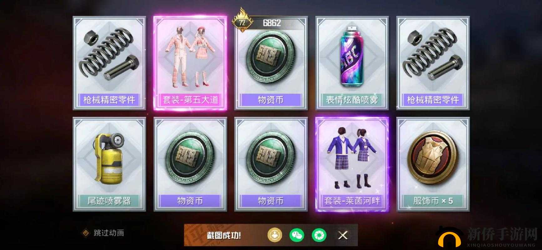 和平精英和平使命降落伞免费获取攻略，未来玩法更新将带来哪些革命性变化？