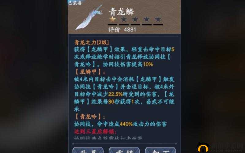 流星群侠传大刀今日震撼上线，新武器技能特性究竟有何惊喜？