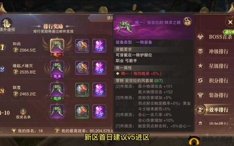 精灵盛典大师装备获取途径及合成方法全揭秘，你掌握了吗？