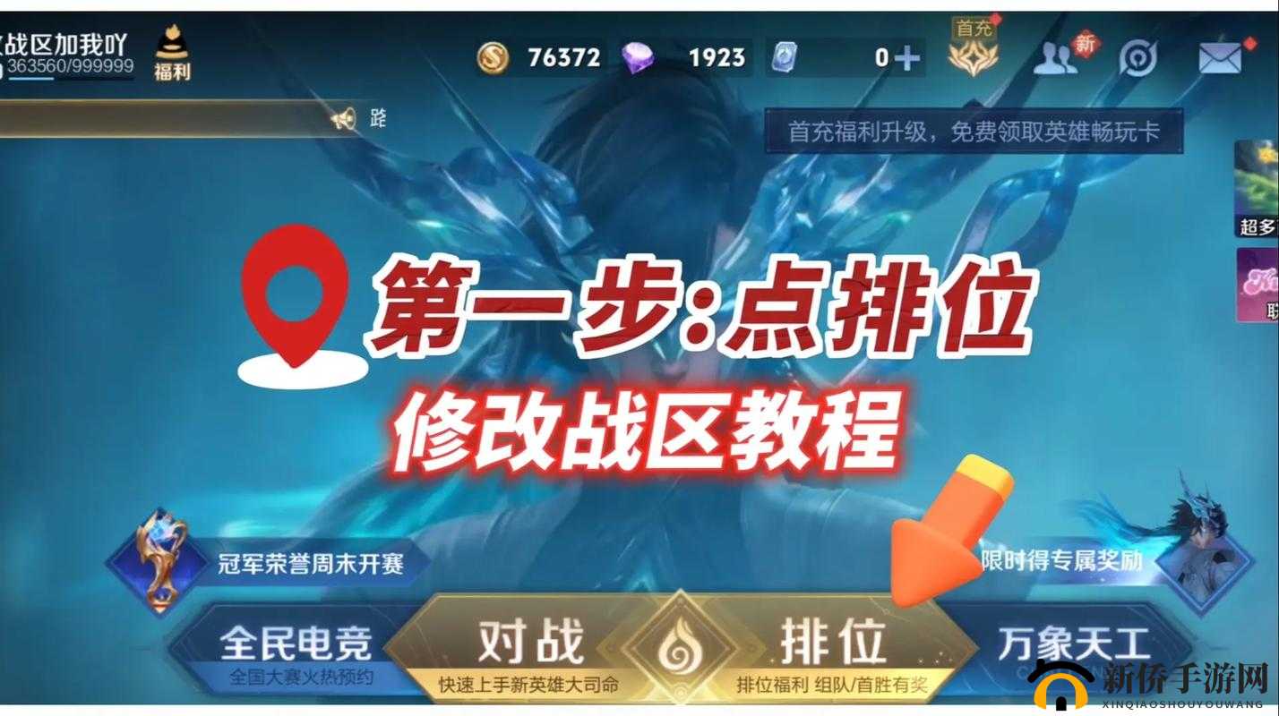 王者模拟战备战超八个怎么办？揭秘临时存放区开启与设置技巧