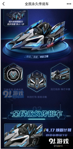 跑跑卡丁车手游新史诗车刀锋获取途径有哪些变化？如何解锁这把刀锋？