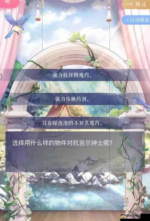 闪耀暖暖春野迷踪结局如何选择？揭秘三种不同结局分支的攻略