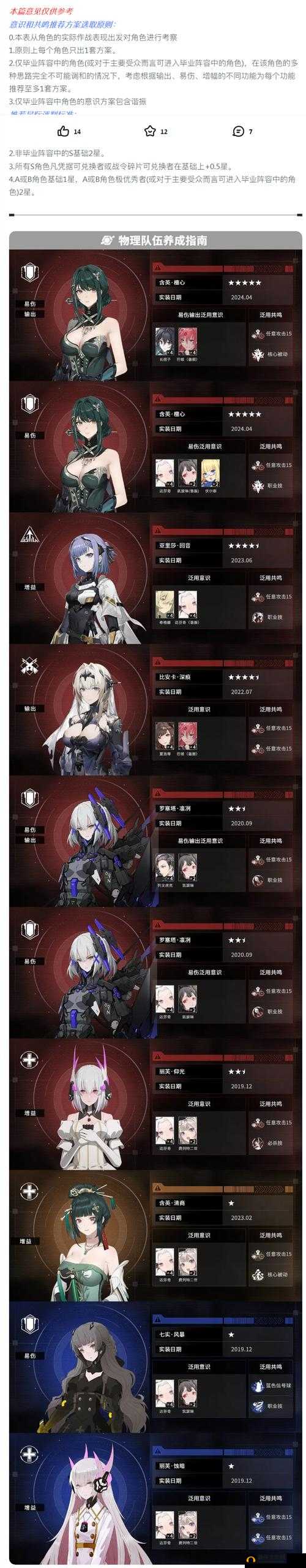 战双帕弥什中如何高效击败武藏九型？详解打法、技能与资源管理策略