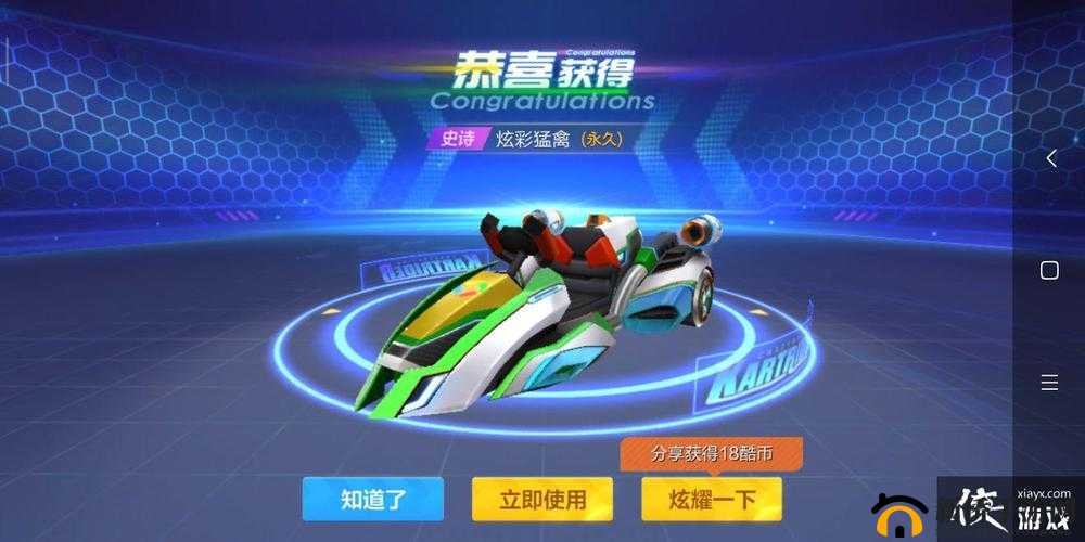 跑跑卡丁车手游酷玩猛禽究竟如何获得？探索其获取途径的演变历程