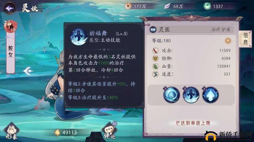 云梦四时歌鳞采鲛人究竟如何？全面解析升灵鲛人技能演变史