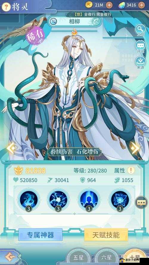 云梦四时歌相柳究竟值不值得入手？全面解析符灵相柳技能攻略