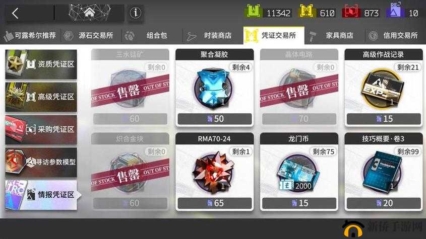 明日方舟有效情报值获取途径有哪些？揭秘刷取方式演变历史专题