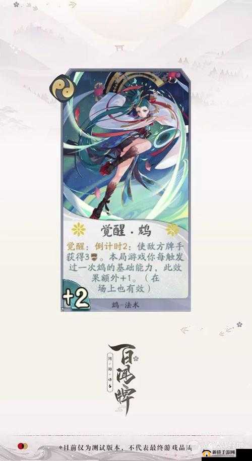 阴阳师百闻牌鸩究竟值不值得用？全面解析鸩式神卡组攻略