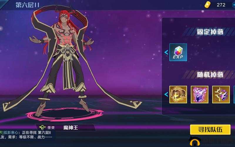 奥拉星手游原石六层如何速通？揭秘洞6魔神王高效挑战攻略