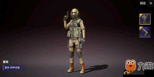 和平精英特种空勤时装获取途径揭秘，累充奖励时装究竟值不值得一看？