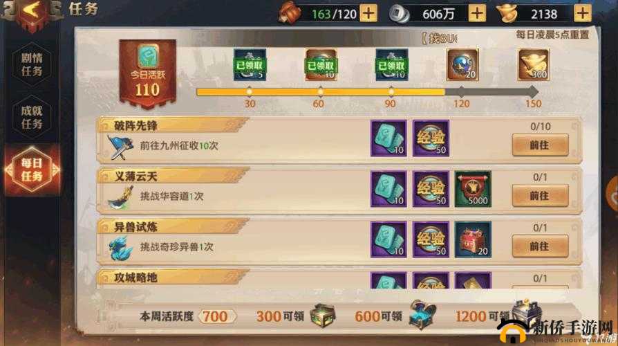 少年三国志2如何高效获取与恢复体力？全面方法揭秘