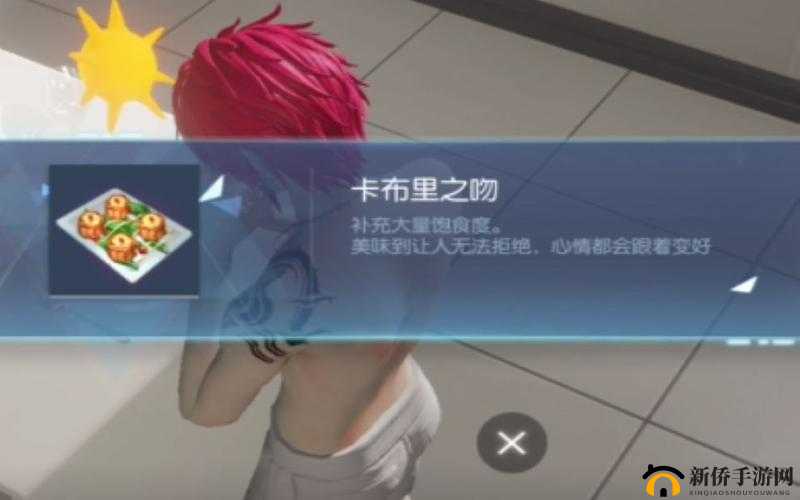 龙族幻想中卡布里之吻如何制作？揭秘卡布里之吻烹饪食谱的详细攻略