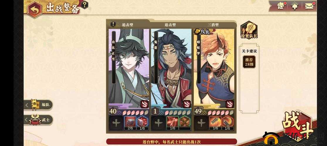 执剑之刻挑战者必看，如何攻克莲台野困难副本，打法攻略揭秘？