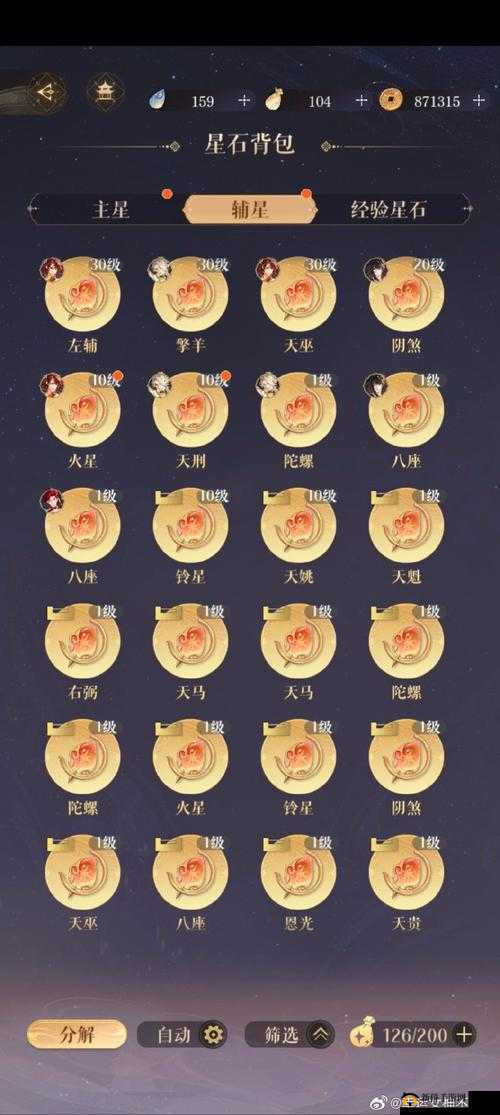 第二银河深空探秘全攻略，星图复原解谜怎么玩？未来玩法革命大预测！