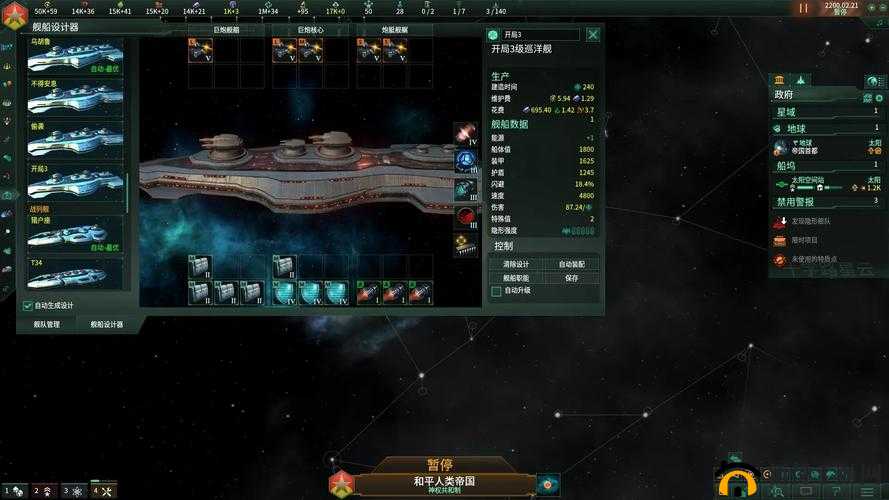 新星帝国舰船配置有何奥秘？前期与打海盗最佳配置攻略深度解析