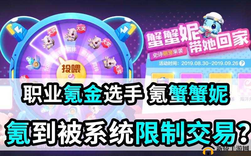 跑跑卡丁车手游新史诗宠蟹蟹妮究竟如何？技能详解带你一探究竟！