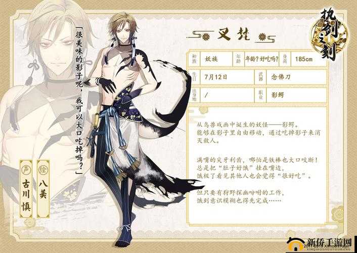 执剑之刻新武士叉梵即将上线，他的技能将如何革命玩法？