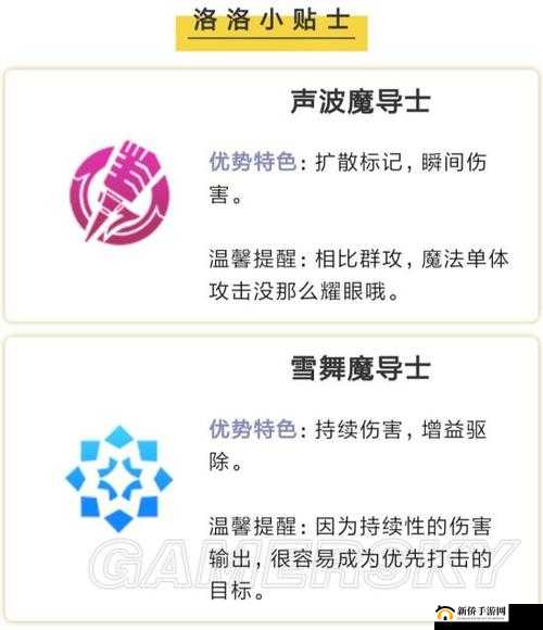 揭秘！妖精的尾巴魔导少年如何切换第二职业？副职开启秘籍何在？