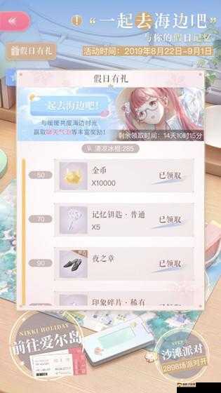 闪耀暖暖冰棍如何高效获取？清凉冰棍全获取途径揭秘悬念