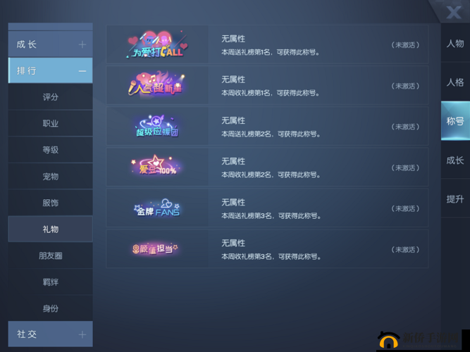 龙族幻想绝地求生称号获取秘籍，派对称号具体条件大揭秘？