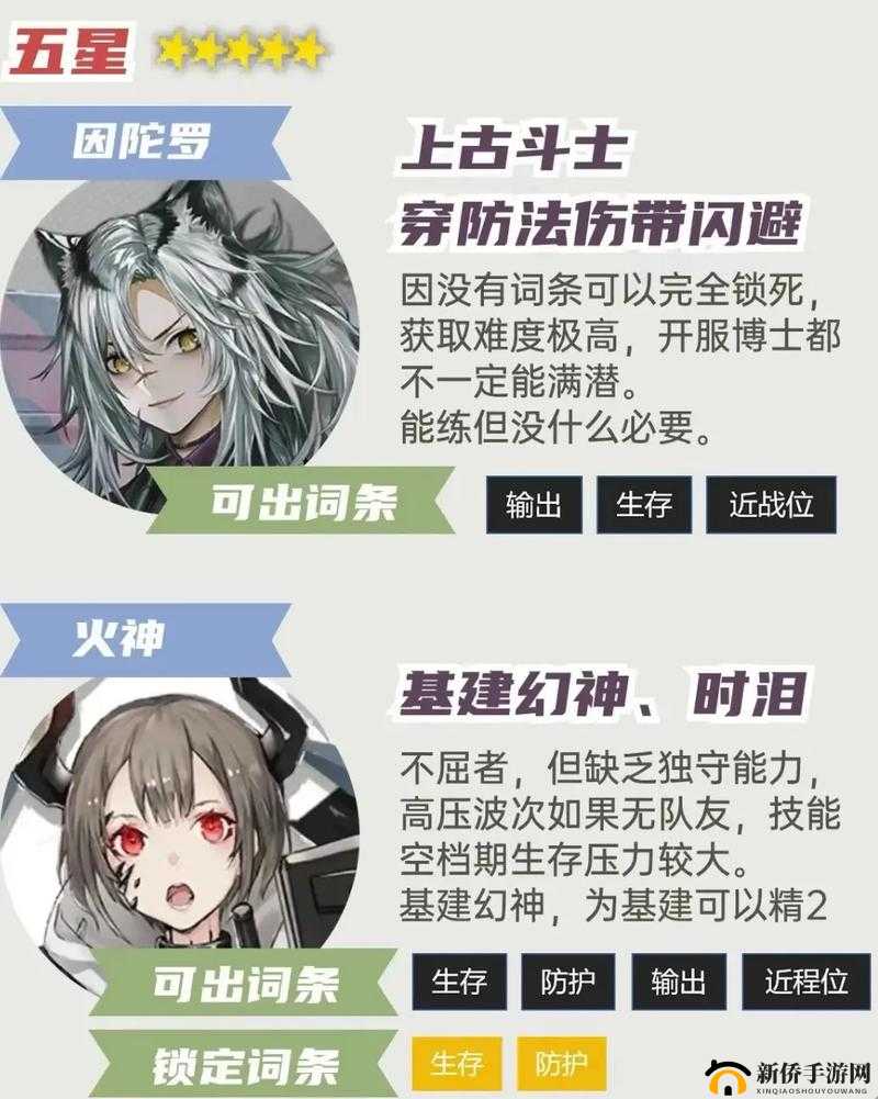 明日方舟汐斯塔新敌人来袭，狙击步兵属性究竟有何特别之处？