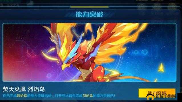 奥拉星手游烈焰鸟挑战攻略，如何巧妙击败烈焰鸟成疑？