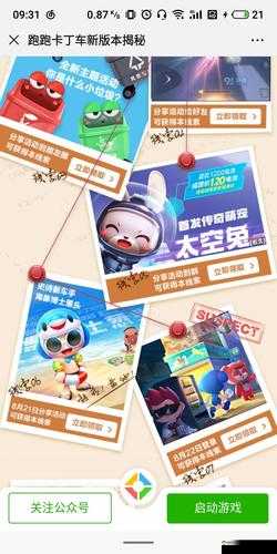 跑跑卡丁车手游抓坏蛋模式怎么玩？高分技巧与演变史揭秘！