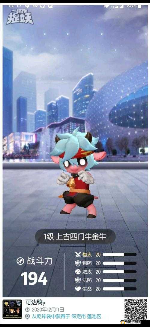 新星宿牛金牛实力如何？一起来捉妖牛金牛技能全揭秘！