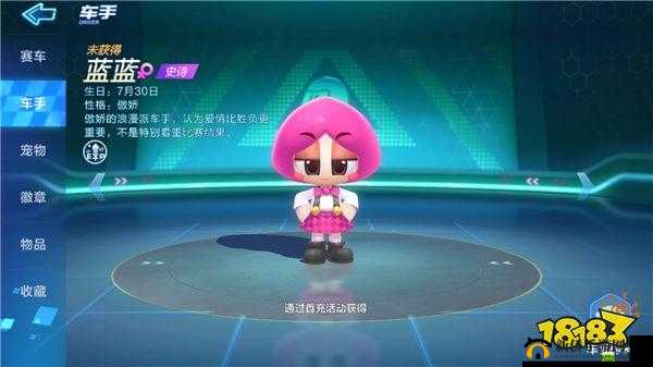 跑跑卡丁车手游人鱼公主蓝蓝厉害吗？全面解析技能及演变史