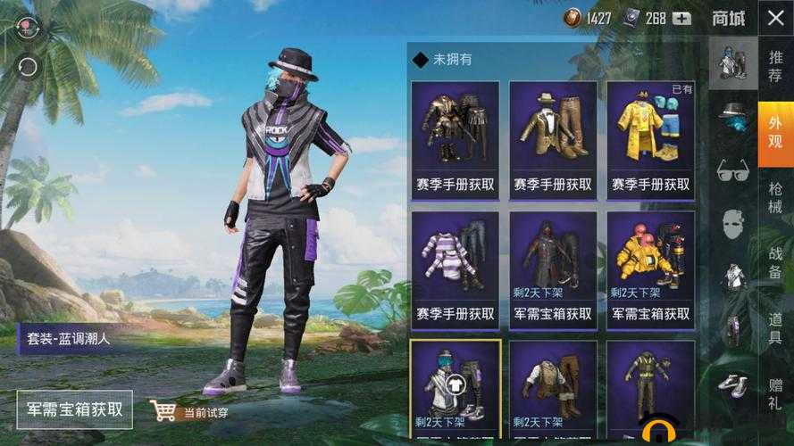 和平精英蓝调潮人套装怎么获取？揭秘底层逻辑与操作映射攻略！