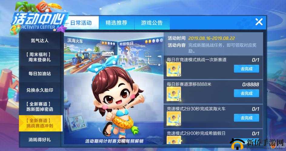 跑跑卡丁车手游夏日公主黑妞泳装如何获取？全攻略揭秘！