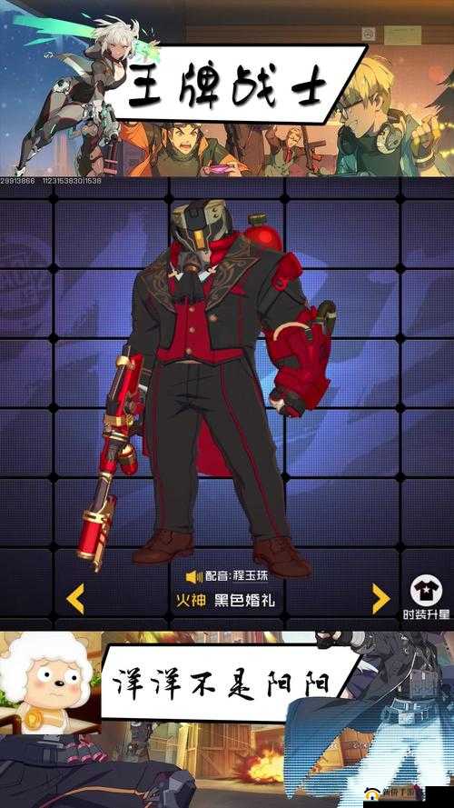 王牌战士皮肤升星秘诀何在？时装星级差异背后有何玄机？