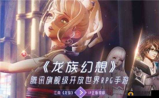 揭秘龙族幻想，如何成为小怪兽的证婚人，婚礼称号获取秘籍大公开？