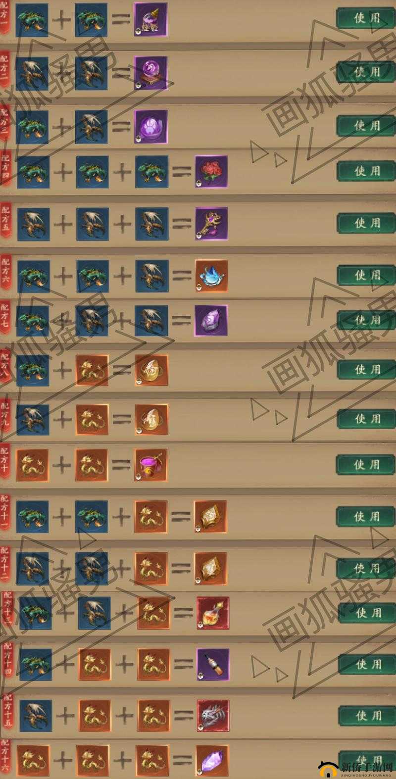 精灵食肆妖怪如何成功突破？揭秘妖怪突破升阶的必要条件[视频]