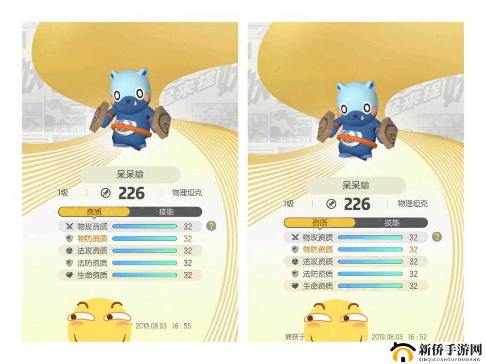 呆呆貐拒宅日即将到来，如何捕捉亮采呆呆貐？攻略视频揭秘！