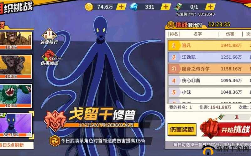 一拳超人怪人英雄25关如何突破？揭秘戈留干修普高效打法攻略